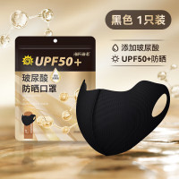 海氏海诺 防晒口罩 防晒指数UPF50+黑2只(20件起售)(影)