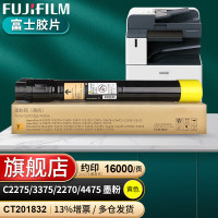 富士施乐DocuCentre-Ⅴ 3373黄色墨粉:CT201832