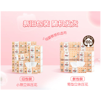 DT1120 心相印婴用型系列120抽三层塑装纸面巾升级版(电商专供)18包(影)