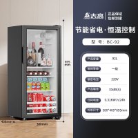 志高冰吧 保鲜柜BC-92