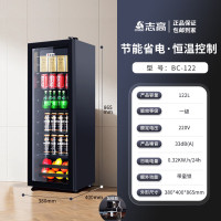 志高冰吧 保鲜柜BC-122