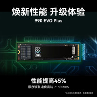 三星2TBSSD固态硬盘M.2接口(NVMe协议PCIe4.0*4/5.0*2)读速7250MB/S990EVOPlus