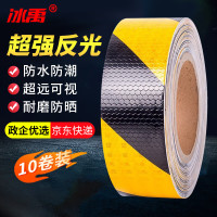 反光条反光胶带警示反光带 5-10cm*长25米拍前沟通客户或备注型号规格颜色)