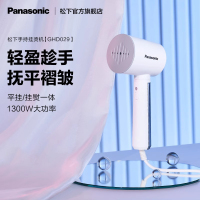 松下手持挂烫机熨烫机家用小型蒸汽电熨斗便携式烫衣神器GHD029