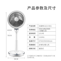 艾美特空气循环扇 CA23-RD1 白天鹅