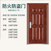防火防盗门