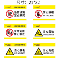 亚克力材质丝网印刷警示标识标牌尺寸21*32