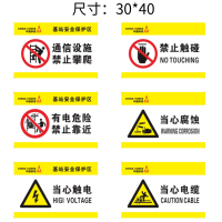 亚克力材质丝网印刷警示标识标牌尺寸30*40
