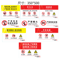 尺寸350mm*500mm亚克力材质丝网印刷警示标识标牌(50件起拍)