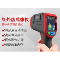 高清红外热成像仪高精度测温仪 地暖电力水管检测仪