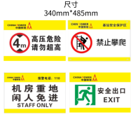 尺寸340mm*485mm铝合金材质反光膜激光印刷警示标识标牌(20起)