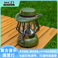 酷乐登 KD复古音乐露营灯户外照明野外露营多色灯光多功能照明灯K27 (陨焰红 皓月白 极光绿三包可选)