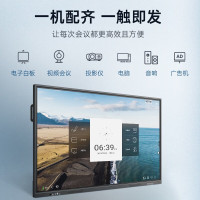 勤冠会议平板一体机智能远程视频会议手写无线投屏电子白板触摸显示屏多媒体教学机110寸