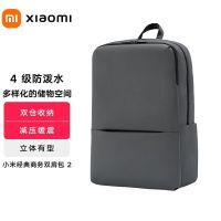 小米(MI)米家经典商务-双肩包