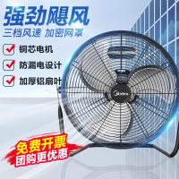 美的趴地扇工业风扇强力电风扇大功率落地扇工地爬地扇(FT50-25B)