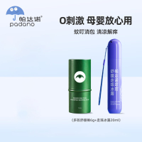 帕达诺紫草膏6g+冰感走珠20ml