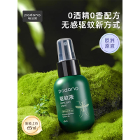 帕达诺驱蚊喷雾 新款[0酒精0香精]驱蚊液65ml*3瓶.