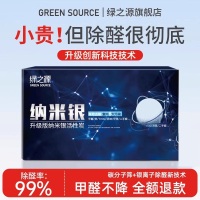 绿之源 升级版纳米银活性炭1.6kg Z-6241