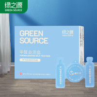 绿之源 空气甲醛自测盒精准装 家用甲醛检测盒测甲醛试纸检测试剂