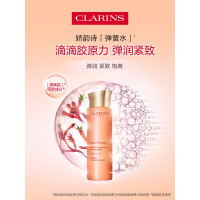娇韵诗/CLARINS 焕颜弹力精华水 200ml