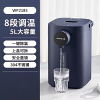 九阳电热水壶家用5L大容量烧水壶304不锈恒温电水壶即饮机 [夜曲蓝]安全童锁 八段保温 WP2185 5L