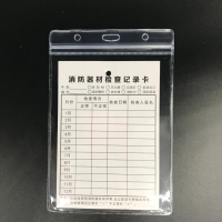 消防器材检查记录卡保护套透明软胶套防水密封袋 消防器材+防水套+扎带[20套]
