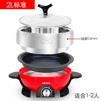 爱家乐(AKIRA)多功能电火锅KL-A55/SG(2升)