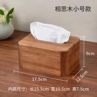 高级感高档轻奢创意抽纸盒茶几桌面木质餐巾纸盒 相思木翻盖纸巾盒-小号