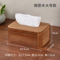 高级感高档轻奢创意抽纸盒茶几桌面木质餐巾纸盒 相思木翻盖纸巾盒-大号