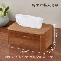 高级感高档轻奢创意抽纸盒茶几桌面木质餐巾纸盒 相思木翻盖纸巾盒-特大号