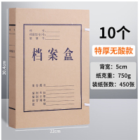 50mm 定制牛皮纸档案盒A4纯浆5厘米高质感无酸纸质(10只装)可印制企业LOGO