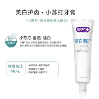 舒客 小苏打护龈牙膏(洁白细护)120克*2支