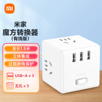 小米魔方插座多功能USB插排充电插线板家用电源转换器宿舍接线板