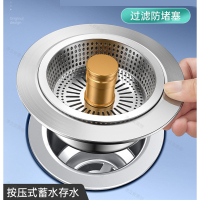 厨房水槽漏塞过滤网不锈钢弹跳芯过滤器 银色[经典弹跳款]水槽通用●全304不锈钢