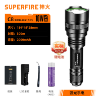 神火(SupFire)C8T6手电筒强光手电筒超长续航超亮远射小型迷你充电应急灯便携