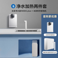 米家小米家用净水器管线机+前置过滤器套装 [套装]1000G+米家管线机+前置