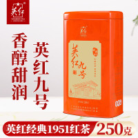 英红牌红茶1951经典罐英红九号浓香型功夫茶叶250g罐装