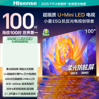 海信100E5Q 100英寸超画质U+MiniLED 柔光防眩屏 超画质引擎Pro AI智能会议电视(含挂架含安装)