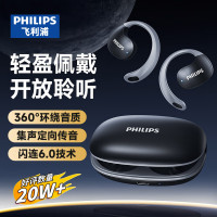 飞利浦TAT2708舒适黑 骨传导概念蓝牙耳机(影)