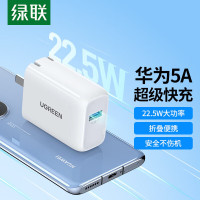 绿联(UGREEN)CD179 充电器22.5W超快充头通用