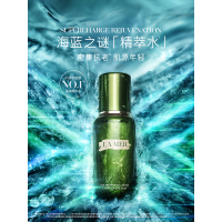 海蓝之谜(LA MER)修护焕新精萃水150ml精粹水精华液(影)