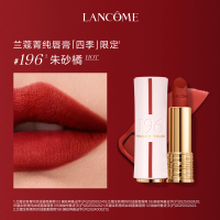兰蔻菁纯唇膏 送女友口红#196(3.5g)(影)