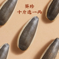 葵珍洽洽高端礼盒装休闲食品葵花籽大瓜子送礼零食炒货188g*6罐礼盒 [清香回甘]三分熟188g*6罐(影)