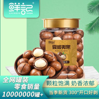 鲜记夏威夷果388g(影)