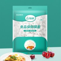柚家一次性保鲜膜套150个/袋21782(影)