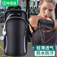 毕亚兹运动臂包JK863银(影)