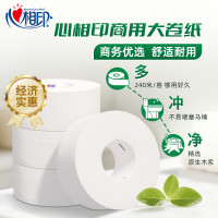 心相印有芯大卷纸 2层240米*12卷 商用大盘纸酒店宾馆酒店卫生纸