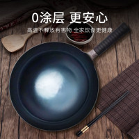 金卫德章丘铁锅--合佳欢喜JWD-002