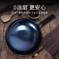 金卫德章丘铁锅-味来可期JWD-009