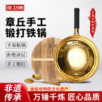 金卫德章丘铁锅-代代相传JWD-012